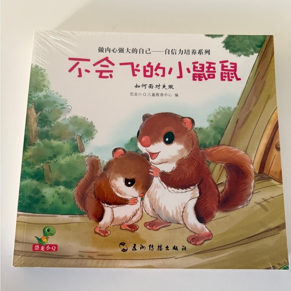 Charming Small Pets Storybook with Brown and White Illustrations
